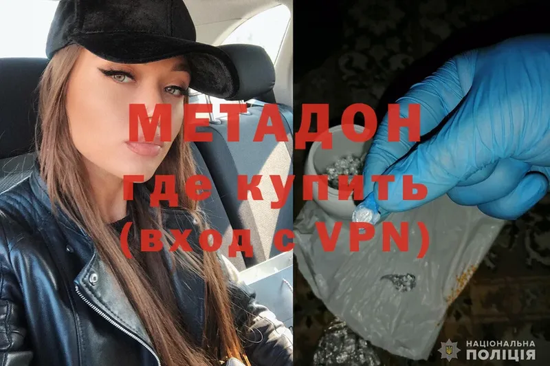 Метадон кристалл  Зубцов 